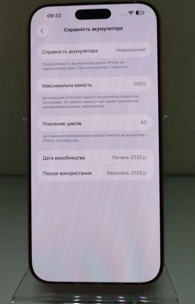 Розпродаж Apple iphone 17 pro max 256gb, продавець Техноскарб