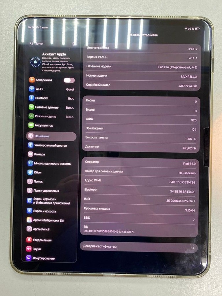 Купить Apple ipad pro 13 2024 wi-fi 256gb Б/У