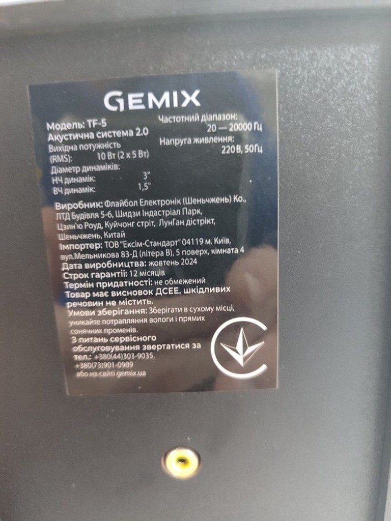 Дешево Gemix TF-5 Black з ломбарду