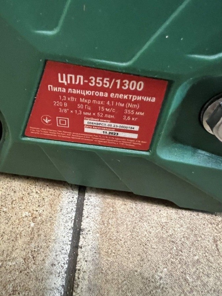 Дешево Зеніт ЦПЛ-355/1300 (850511) з ломбарду