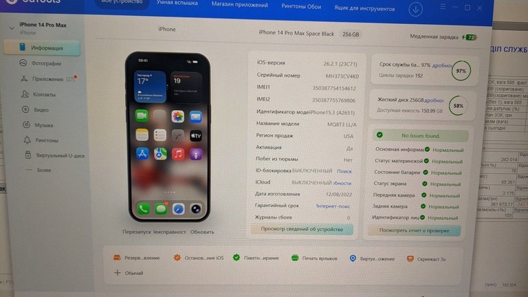 Дешево Apple iphone 14 pro max 256gb з ломбарду