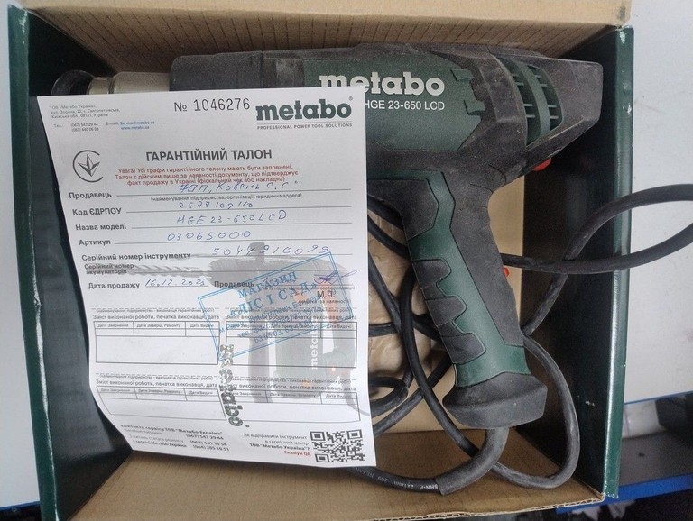 Розпродаж Metabo hge 23-650 lcd, продавець Техноскарб