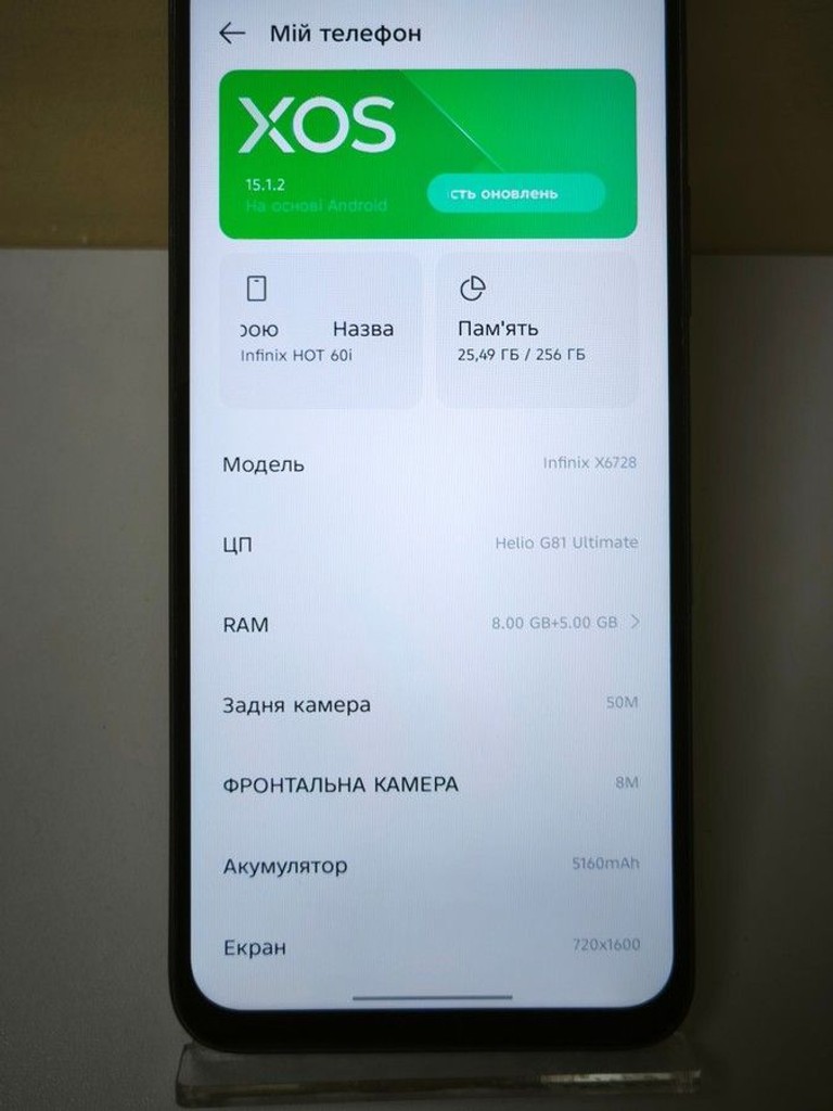 Розпродаж Infinix infinix hot 60i x6728 8/256gb, продавець Техноскарб
