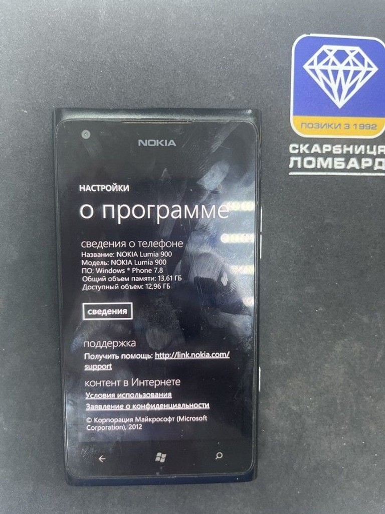 Дешево Nokia lumia 900 з ломбарду