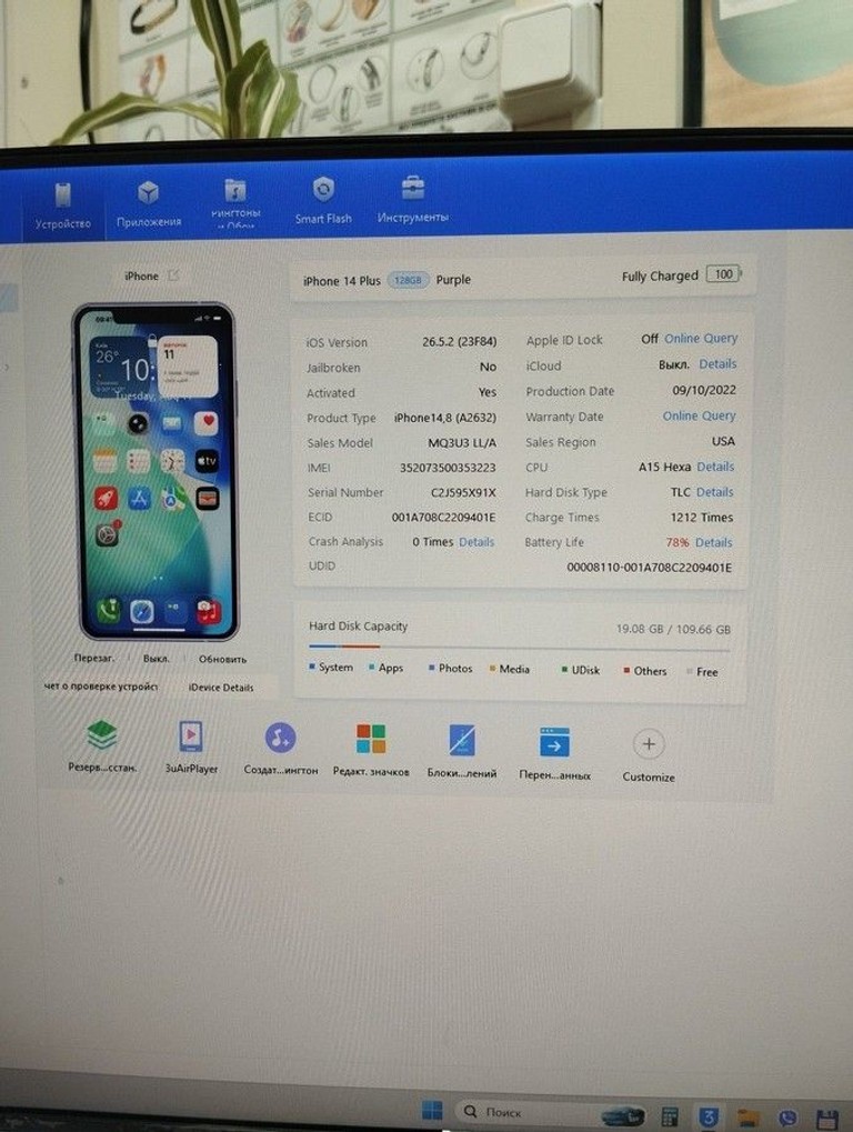 Дешиво Apple iphone 14 plus 128gb esim с ломбарда