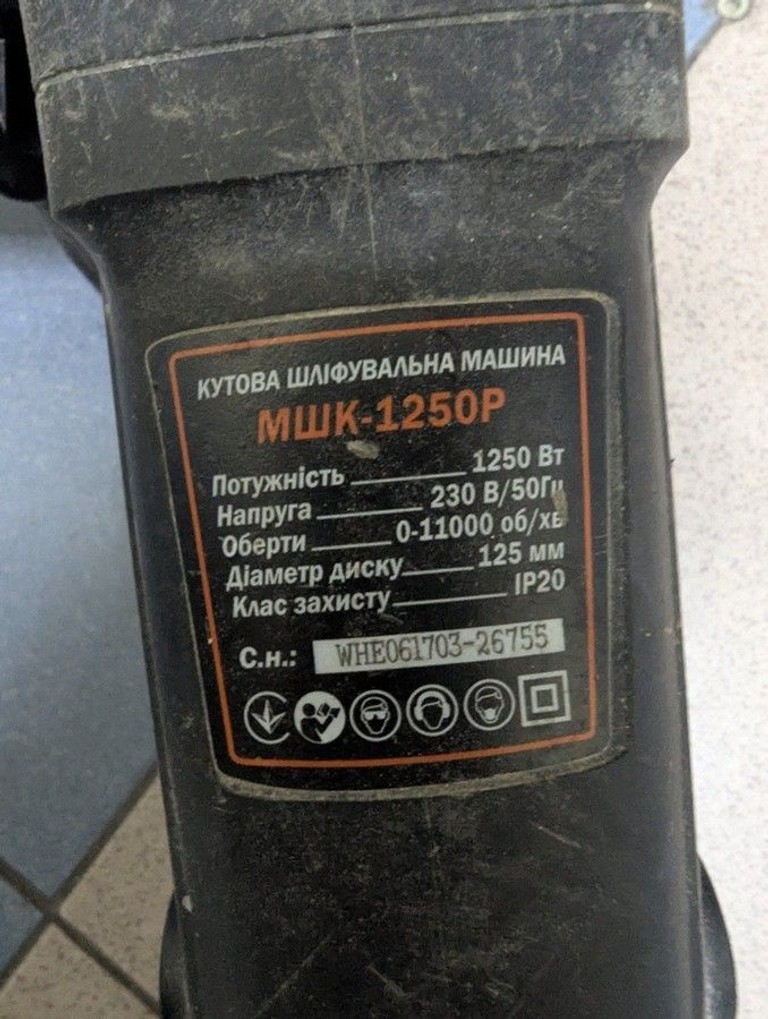 Дешиво Dnipro-M МШК-1250Р с ломбарда