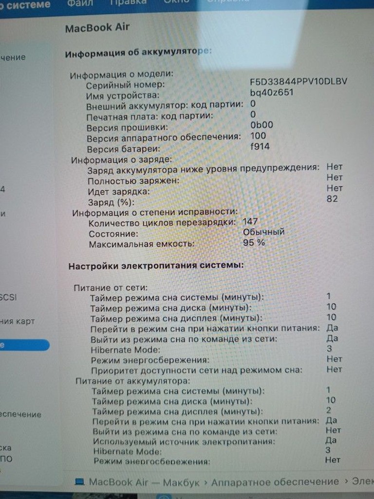 Оголошення Apple macbook air 13,6" m2 2022 Б/У