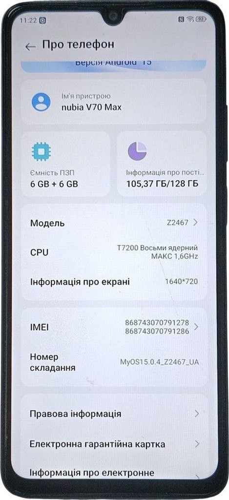 Zte Nubia V70 Max 6/128GB Gray Код:01-201103670. Изображение 7