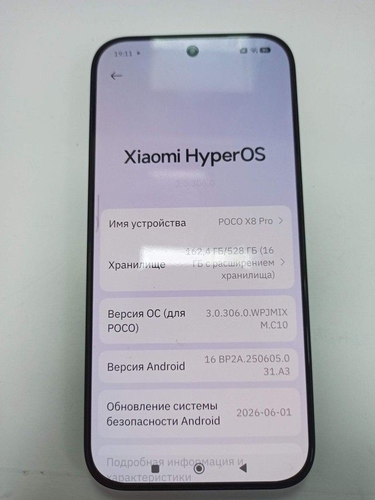 Объявление Poco X8 Pro 12/512GB Black Б/У