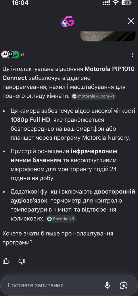 Motorola PIP1010 Код:null. Изображение 4