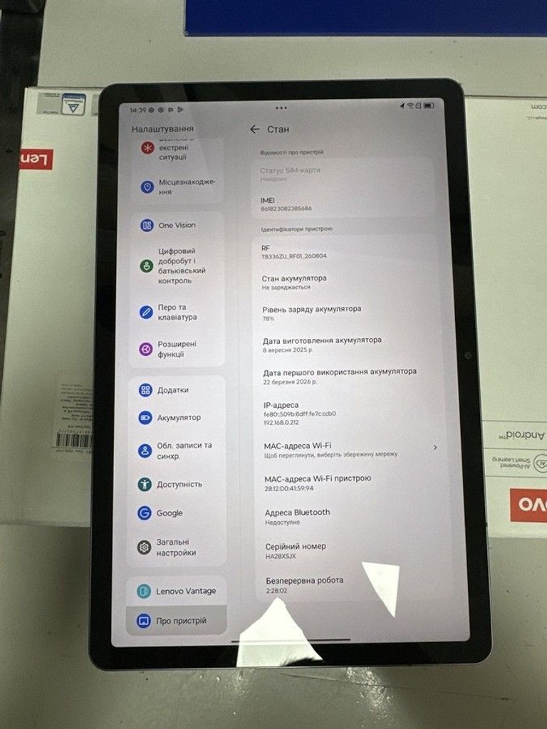 Дешево Lenovo Idea Tab 8/128GB Wi-Fi Luna Grey + Pen (ZAFR0462UA) з ломбарду