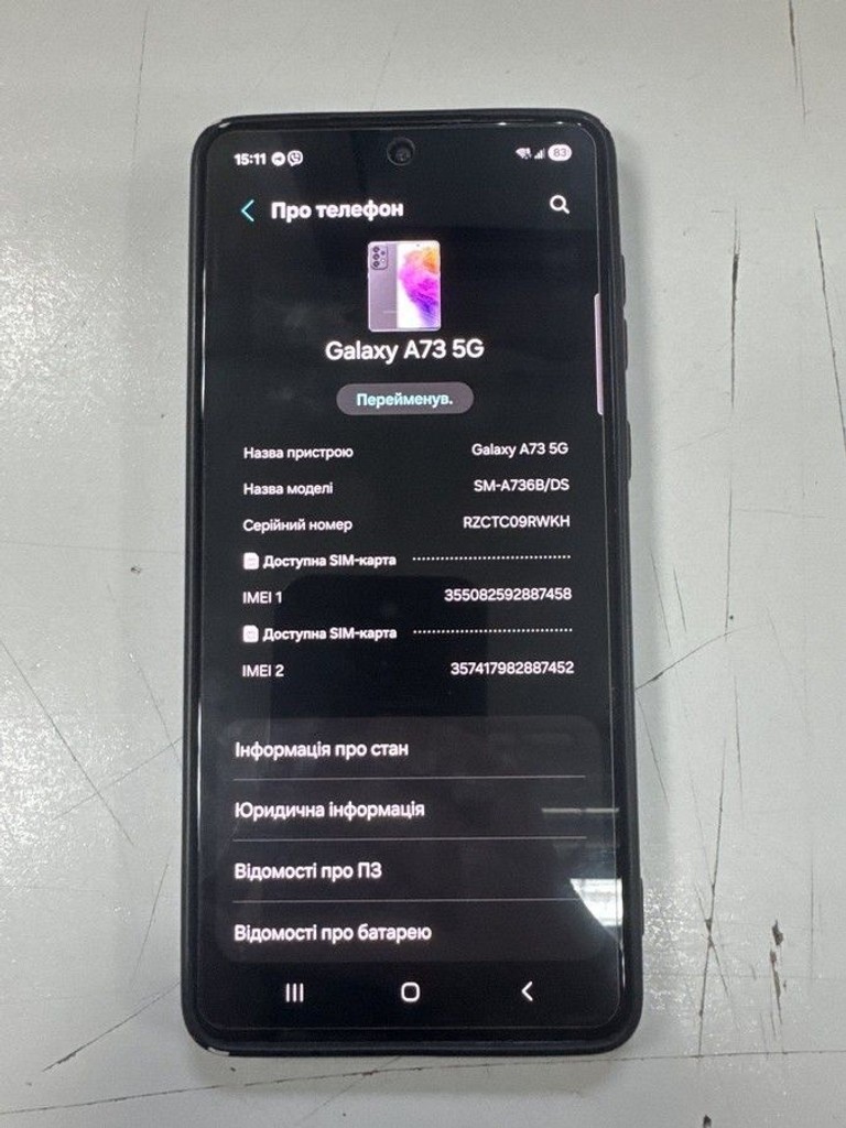 Дешево Samsung galaxy a73 5g 8/256gb з ломбарду