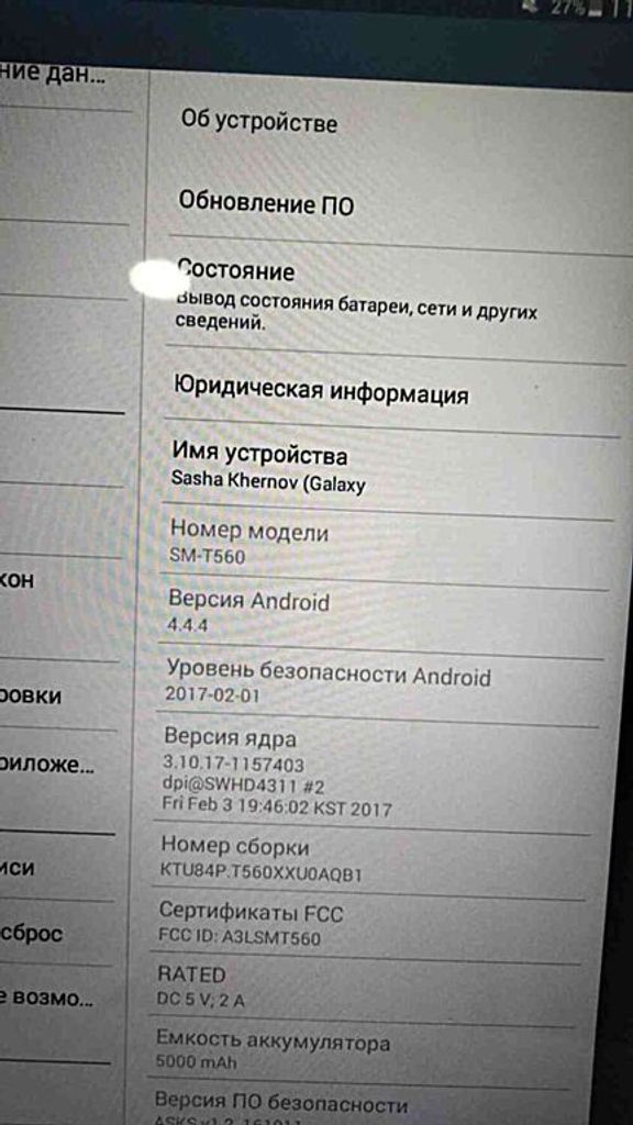 Оголошення Samsung Galaxy Tab E 9.6 SM-T560N 8Gb Б/У