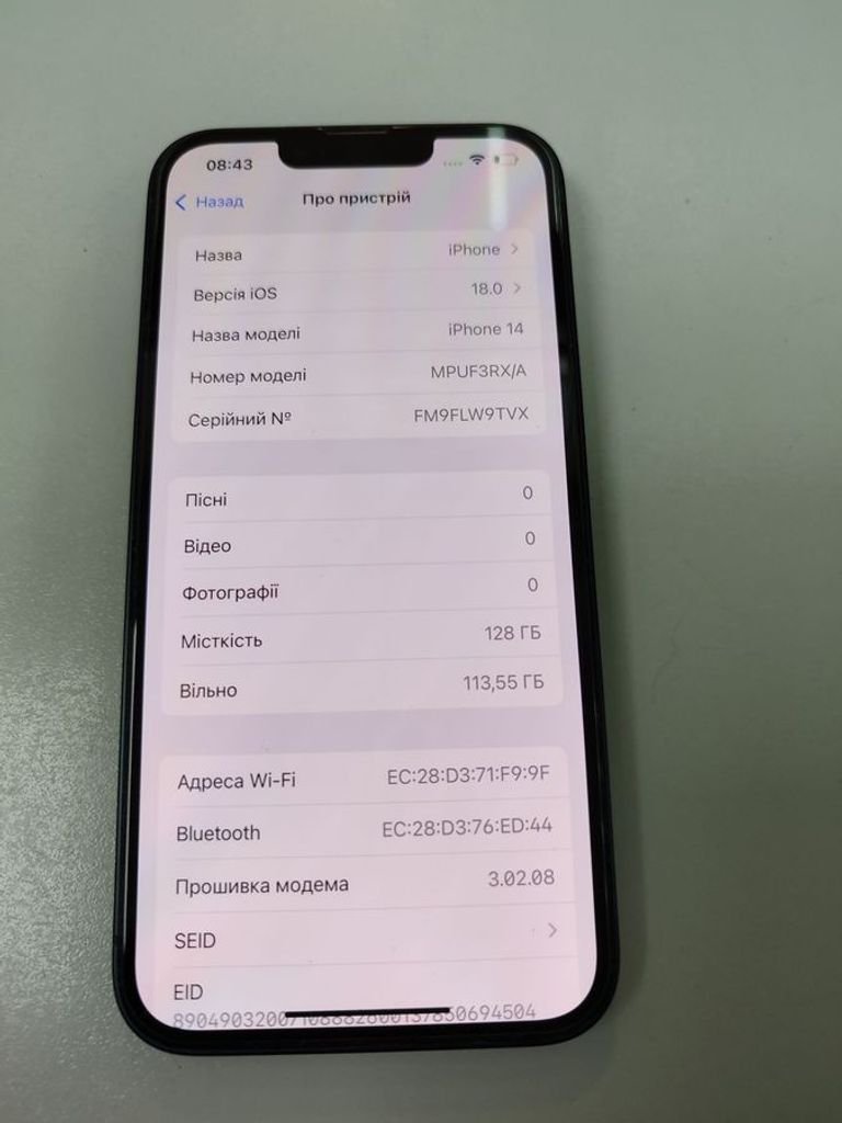 Распродажа Apple iphone 14 128gb, продавец Техноскарб