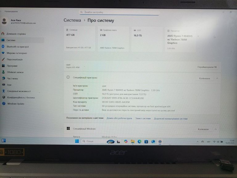 Объявление Acer 15/ryzen 7 7840hs ddr5/16gb ddr5/hdd *відсутній/ssd 512 gb/*інтегрована Б/У