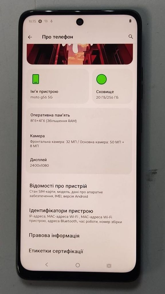 Дешево Motorola moto g56 5g 8/256gb з ломбарду