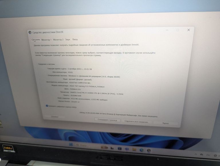 Распродажа Asus 15/core i5-10300h ddr4/8gb ddr4/hdd *відсутній/ssd 512 gb/geforce gtx1650 4gb, продавец Техноскарб