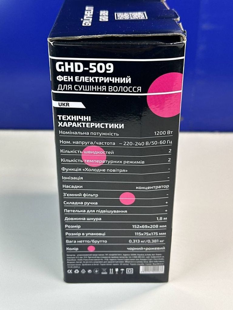 Grunhelm ghd-509 Код:01-200753445. Изображение 9