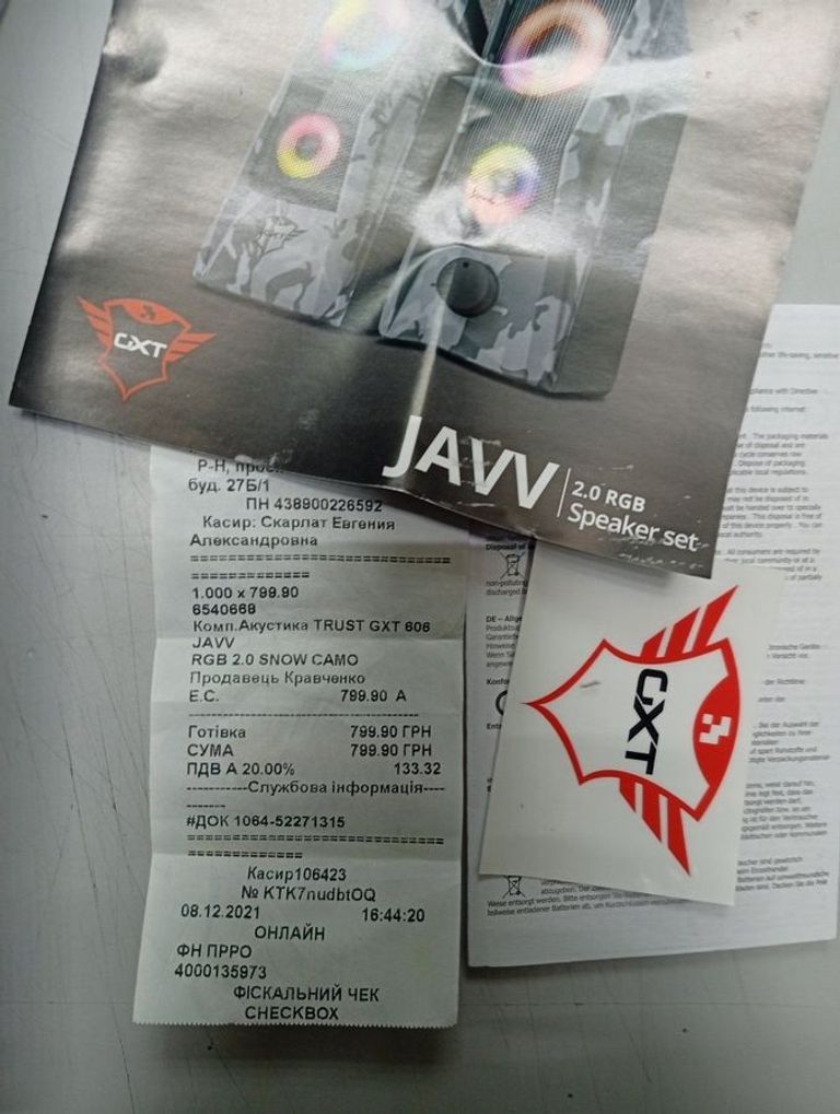 Розпродаж Trust GXT 606 Black (25108), продавець Техноскарб