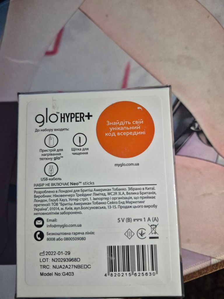 Объявление GLO Hyper PLUS Черный Б/У