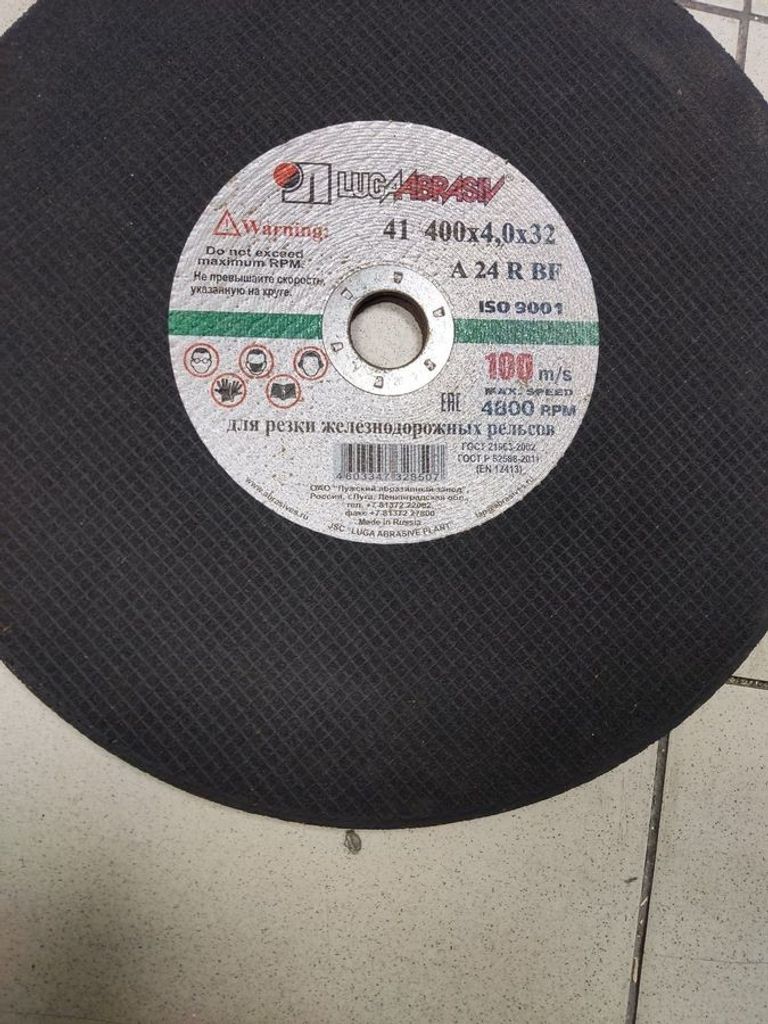 Оголошення Lugaabrasiv без моделі Б/У