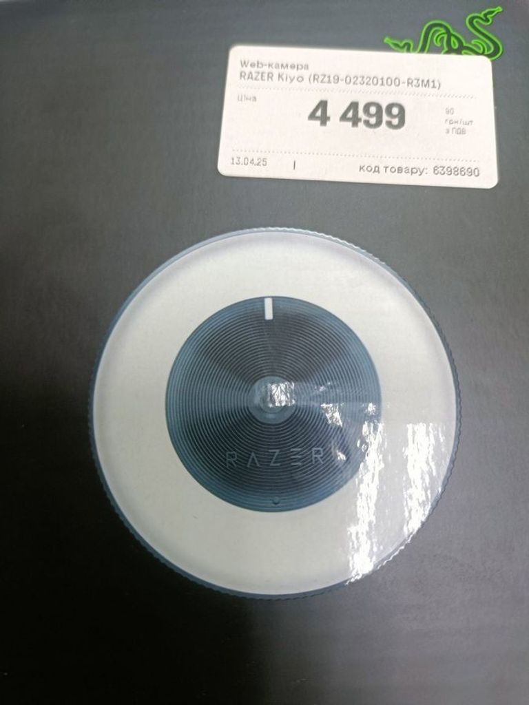 Розпродаж Razer kiyo rz19-02320100, продавець Техноскарб