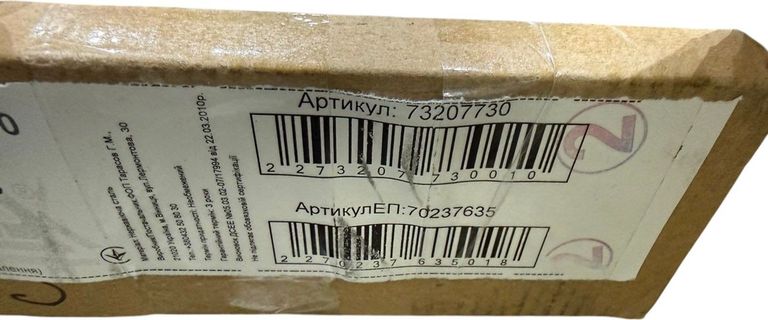 Купить Laris класік п9 500х900 Б/У