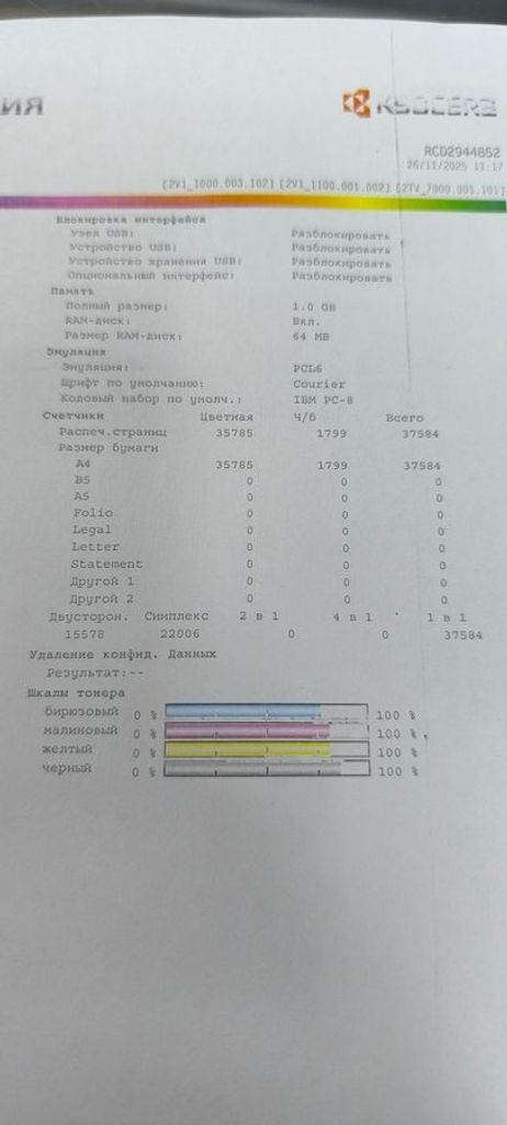Kyocera ecosys p6230cdn Код:01-200795762. Изображение 6