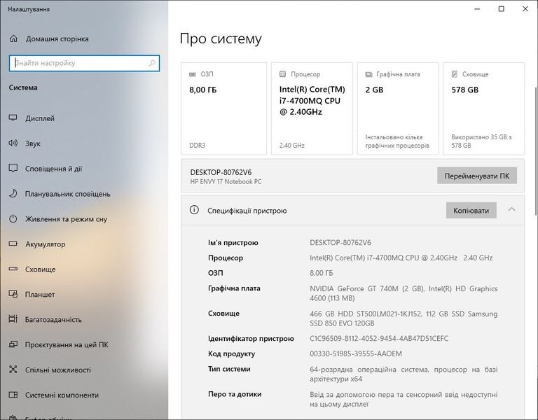 Дешиво Ноутбук HP Envy 17 i7 17.3 SSD 128GB HDD 500GB NVIDIA GeForce GT740M Fingerprint с ломбарда