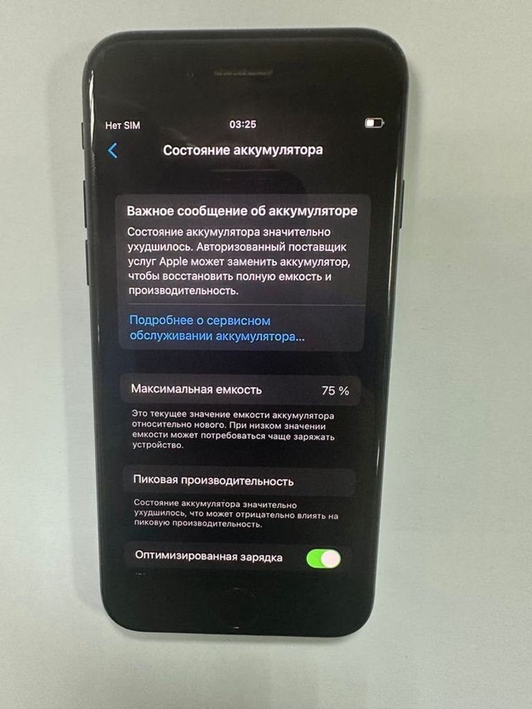 Оголошення Apple iPhone 7 32GB Black (MN8X2) Б/У