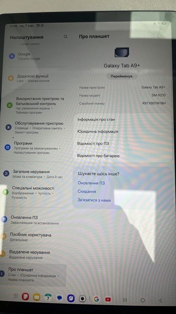 Дешево Samsung galaxy tab a9+ 8/128gb wi-fi з ломбарду