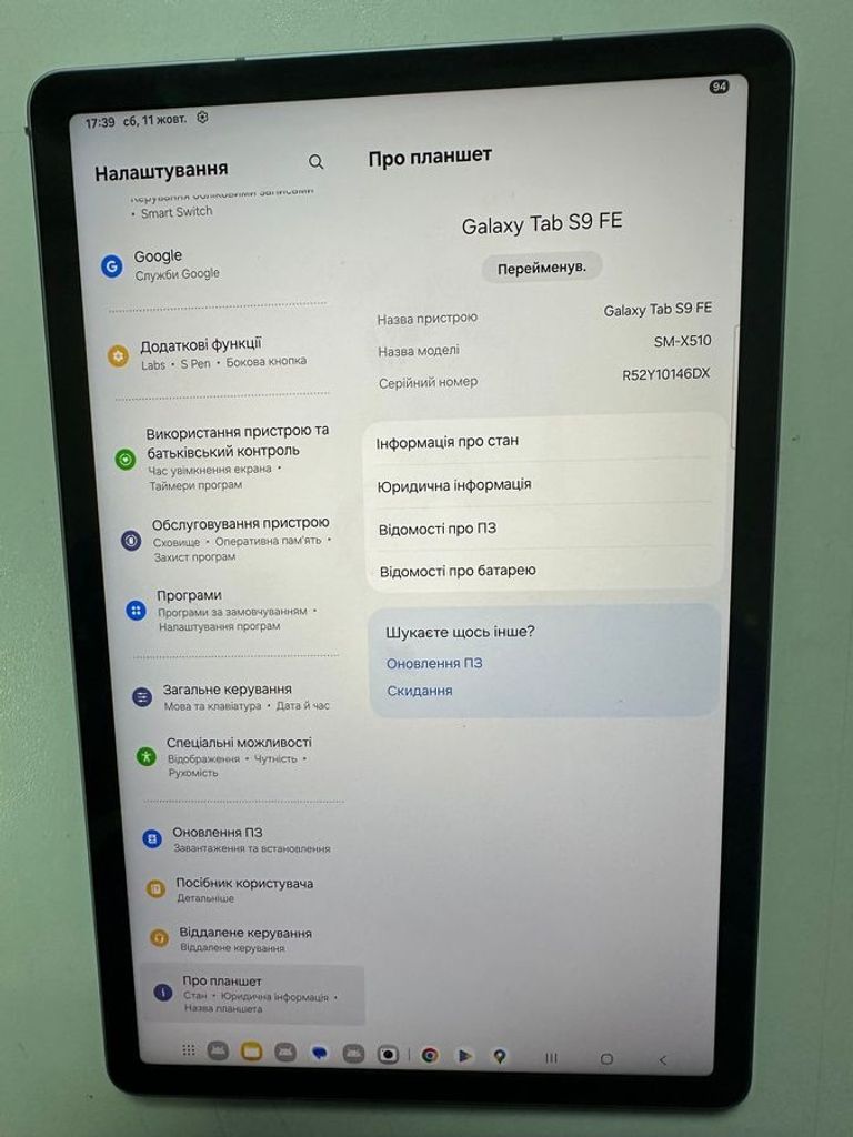 Распродажа Samsung galaxy tab s9 fe wi-fi 8/256gb, продавец Техноскарб
