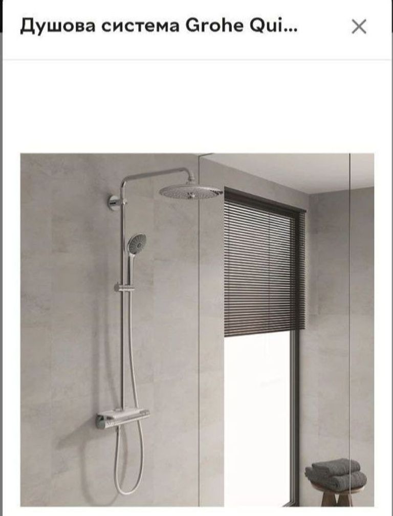 Купить Grohe vitalio joy 26403001 Б/У