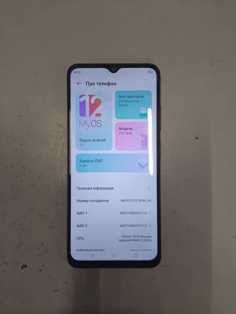 Дешево Zte Blade V40 Design 6/128GB Black з ломбарду