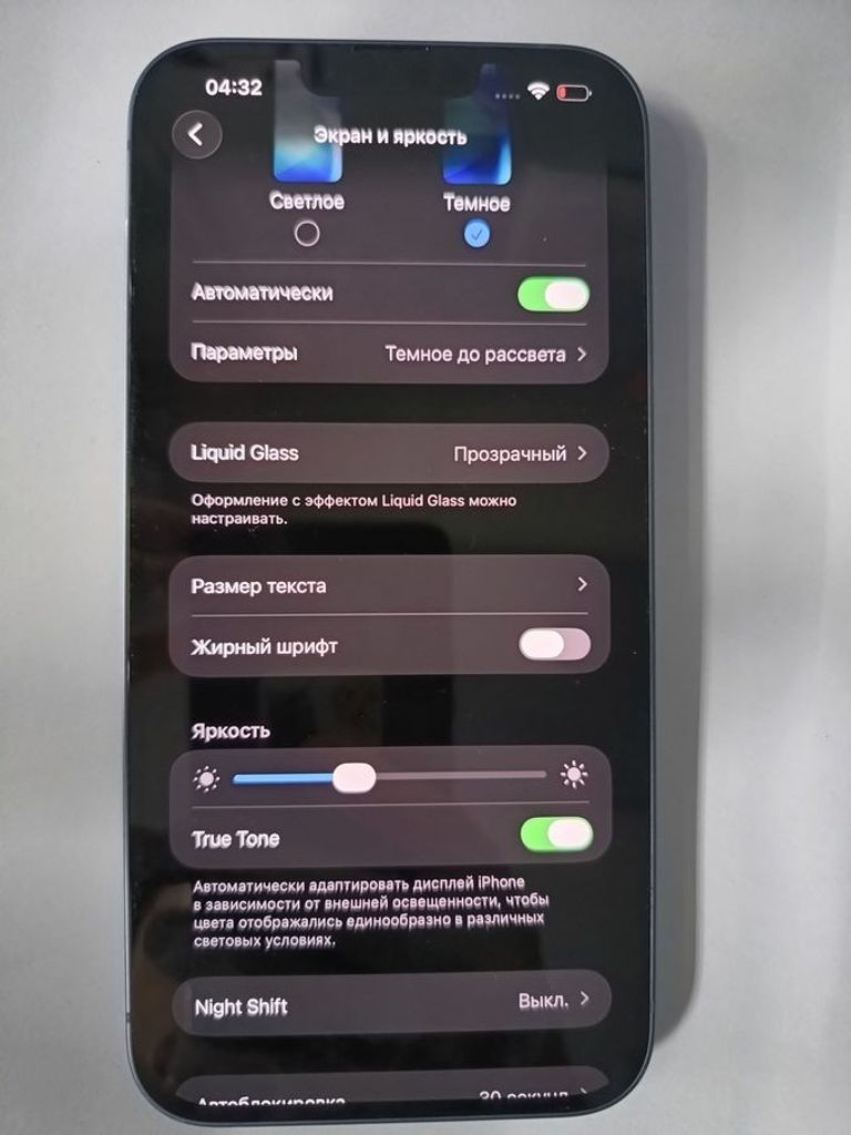 Розпродаж Apple iphone 14 plus 128gb, продавець Техноскарб