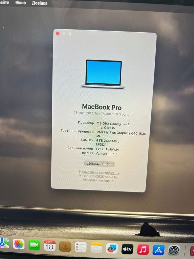 Розпродаж Apple a1708 /macbook pro 13,3" core i5 2,3ghz/ram8gb/ssd 256gb/intel iris plus graphics 640, продавець Техноскарб
