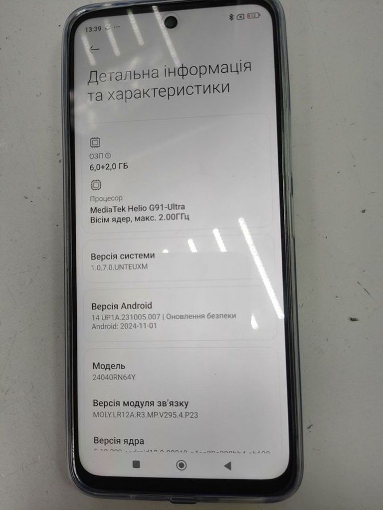 Дешево Xiaomi Redmi 13 6/128GB Blue з ломбарду
