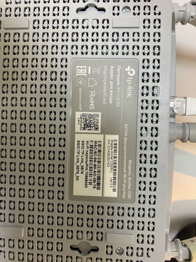 Объявление Tp-link Archer C20 Б/У