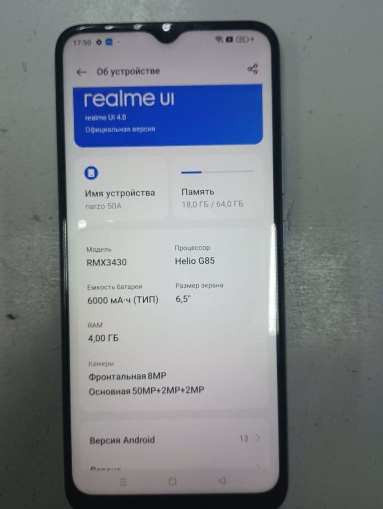Дешиво Realme narzo 50a 4/64gb с ломбарда