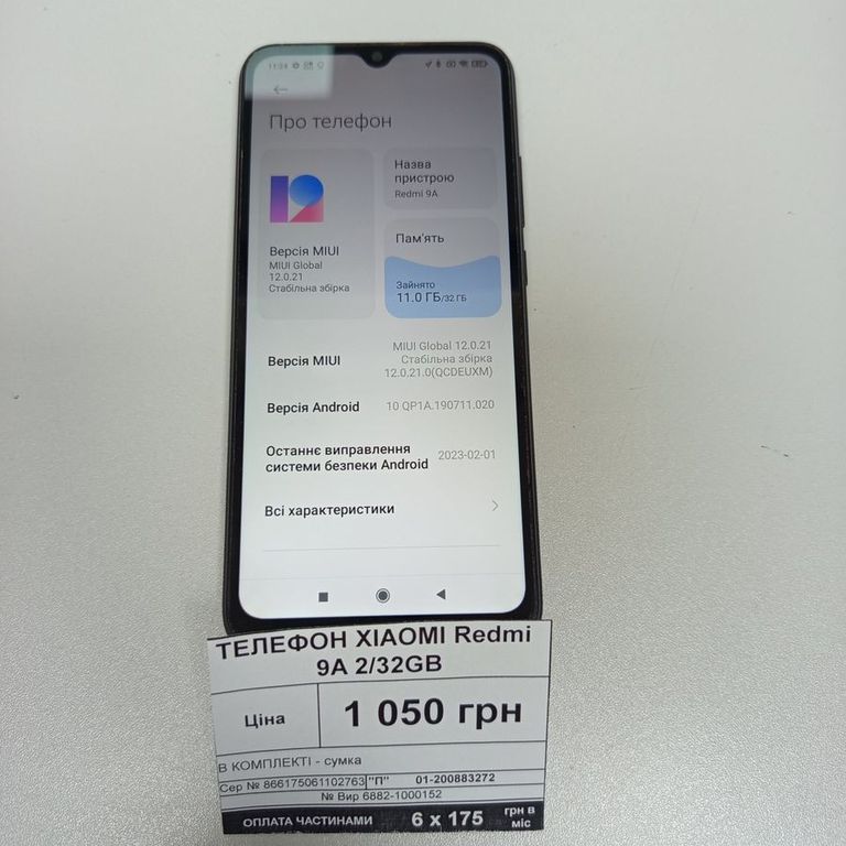 Купить Xiaomi redmi 9a 2/32gb Б/У