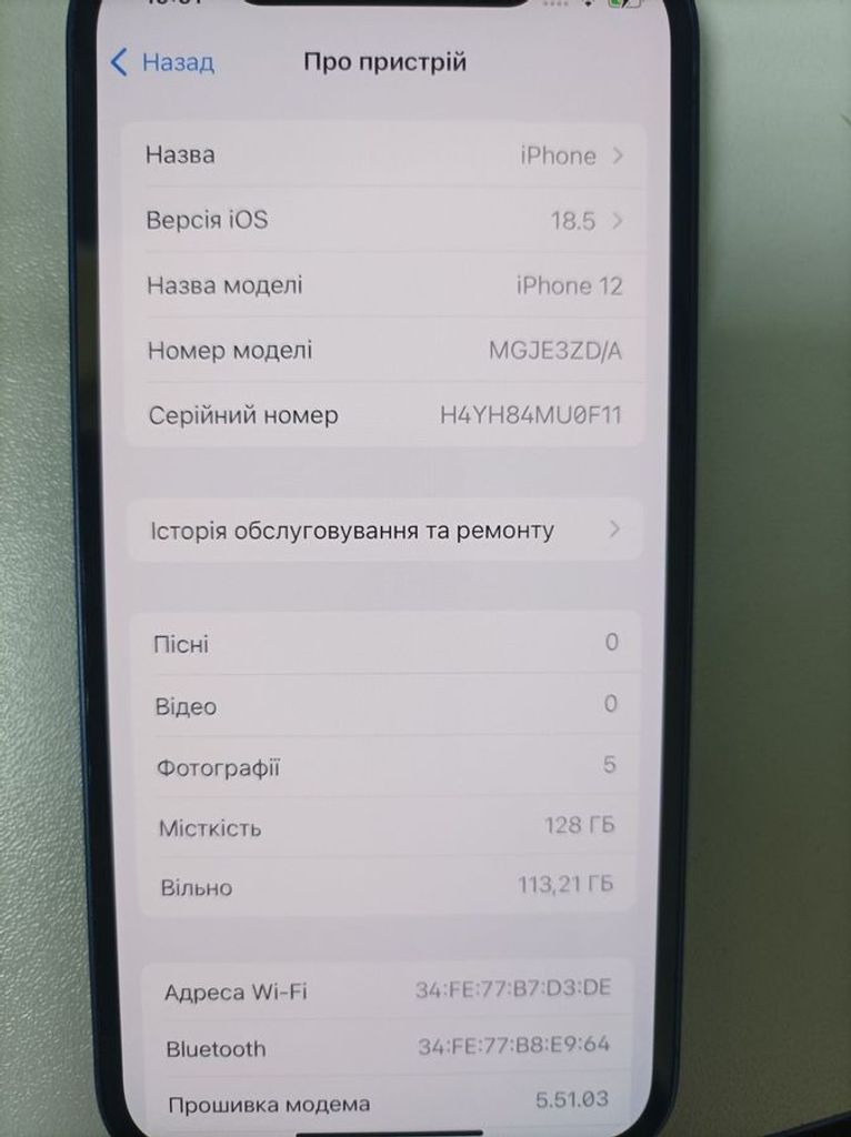 Купить Apple iPhone 12 128GB (PRODUCT)RED Б/У