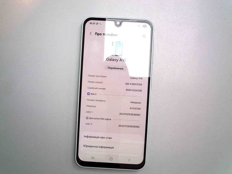 Оголошення Samsung galaxy a16 sm-a165f 8/256gb Б/У