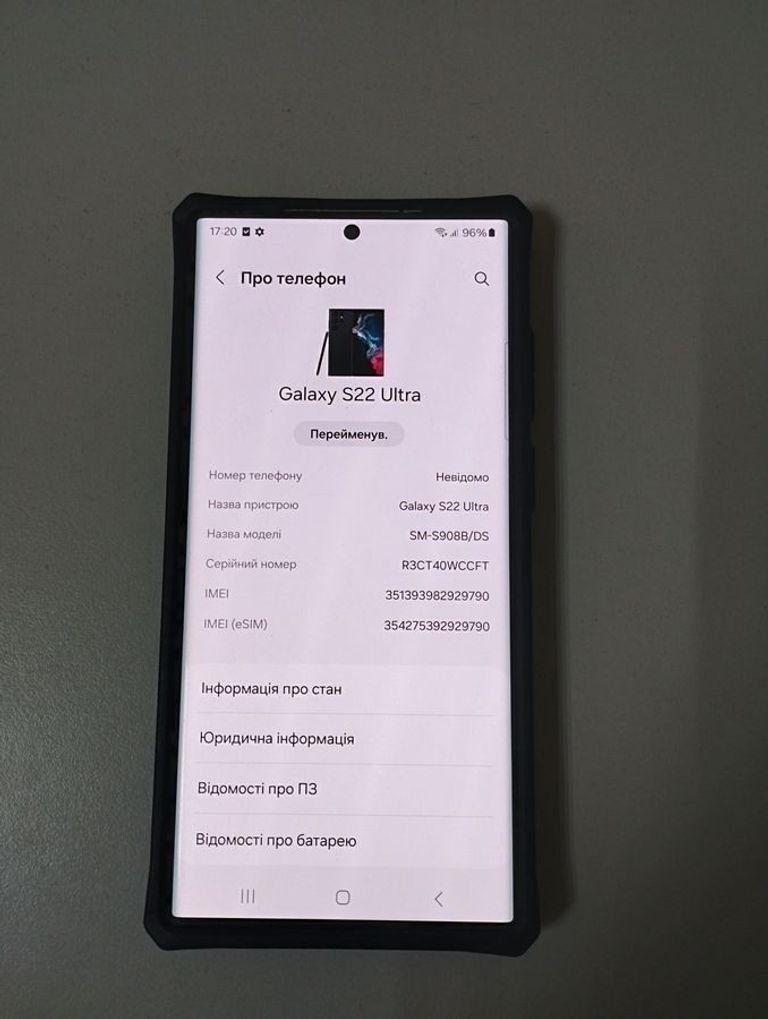 Распродажа Samsung galaxy s22 ultra 8/128gb, продавец Техноскарб