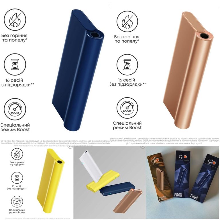 Купити Glo pro slim Б/У