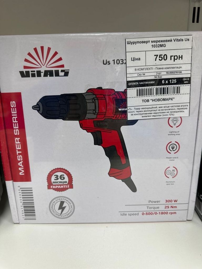 Купити Vitals us 1032mg Б/У