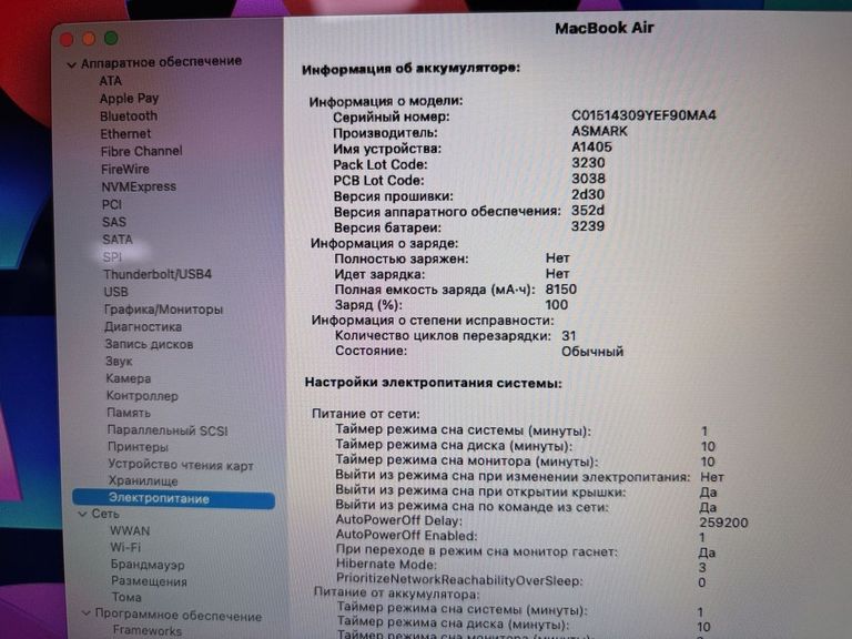 Apple macbook air 2015 a1466 13,3" core i5 1,6ghz/ram8gb/ssd128gb/intel hd graphics 6000 Код:01-200906046. Зображення 7