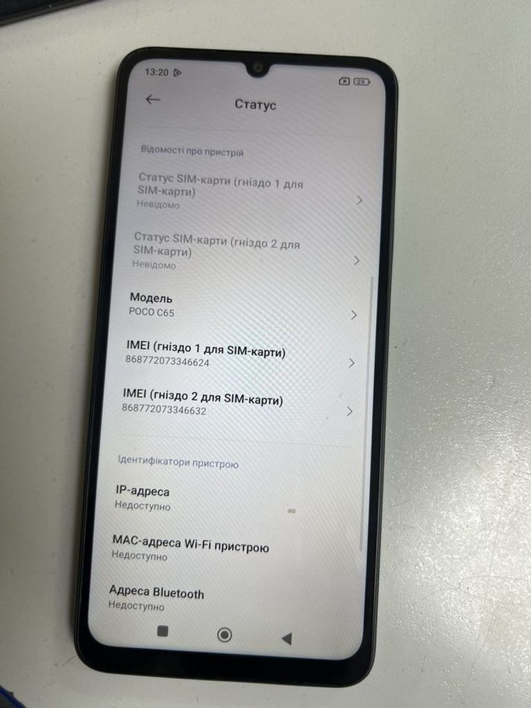 Купити Poco C65 8/256GB Black Б/У