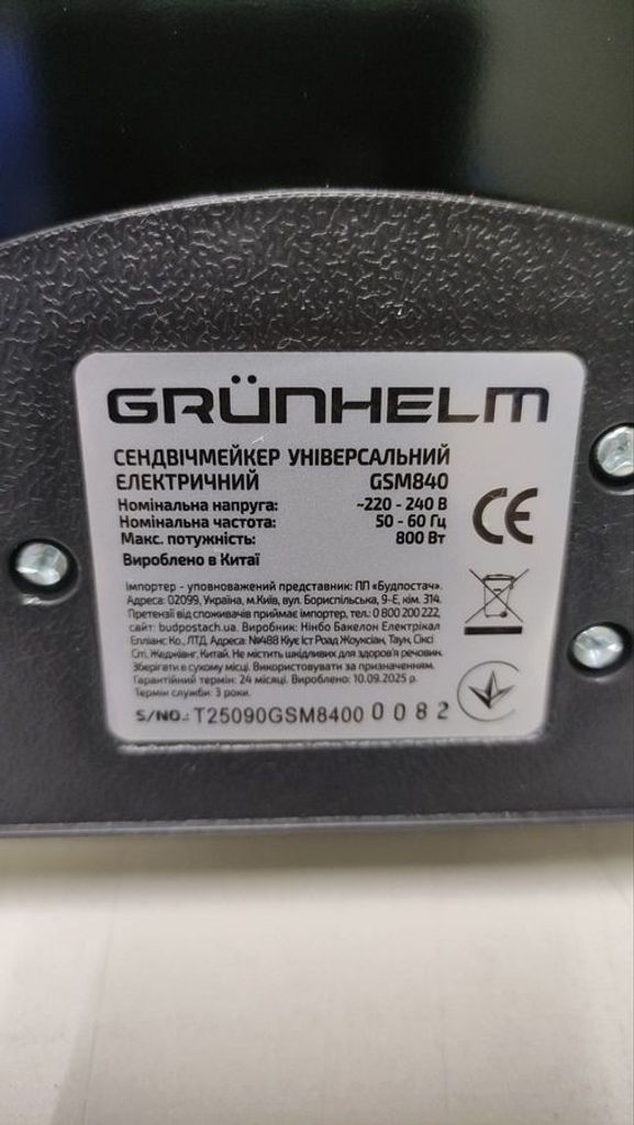 Grunhelm GSM840 Код:01-200916279. Зображення 6