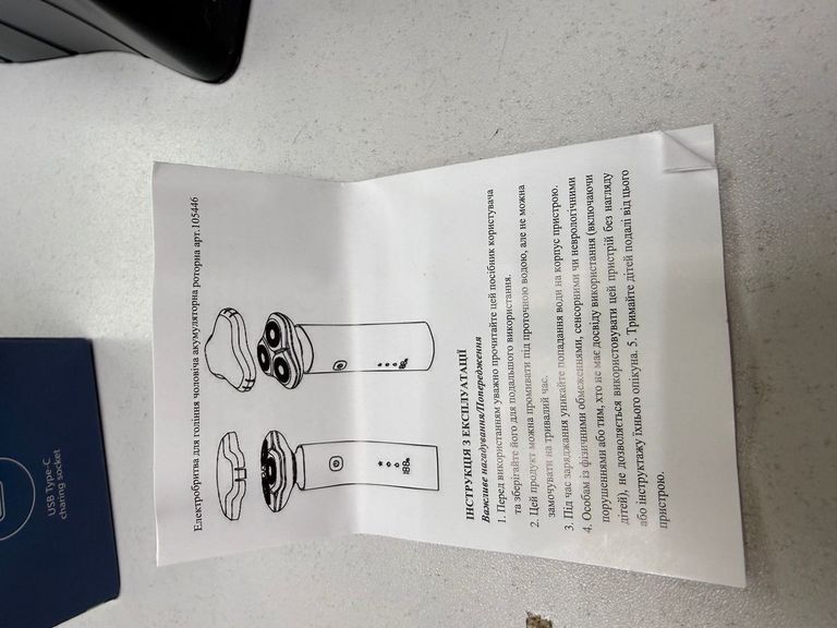 Shaver 105446 Код:01-200920011. Изображение 5