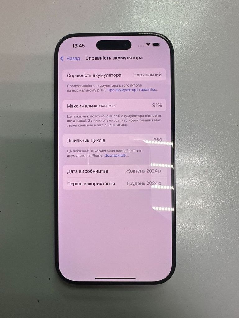 Купити Apple iphone 16 pro 128gb Б/У